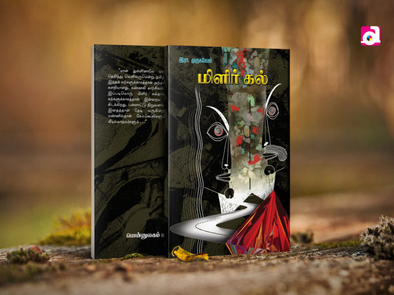 Bulk book printing Services in Erode