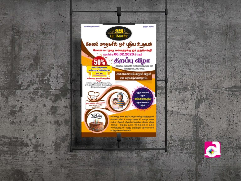 Brochures offset printing in Erode