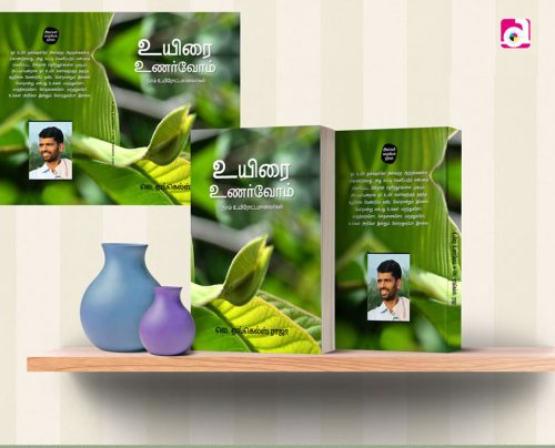 Book Cover Printing Service in erode